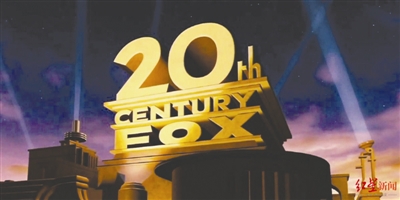  好莱坞“传奇”退出历史舞台 “二十世纪福克斯”改名